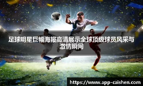 32岁格策双响炮，4-1，德甲第4双杀欧冠4冠王，